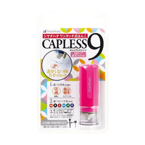 シャチハタ キャップレス9 ピンク メールオーダー式