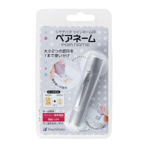 シャチハタ ペアネーム シルバー 9mm/6mm メールオーダー式