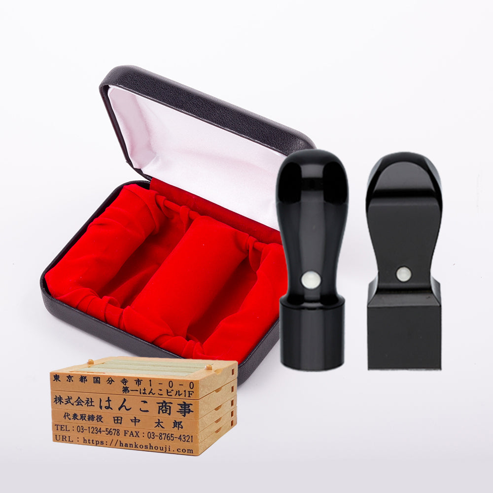 【法人印鑑2本セット】 黒水牛 実印(天丸 18mm) 認印(角印 21mm) ゴム印3~5行 印鑑ケース付