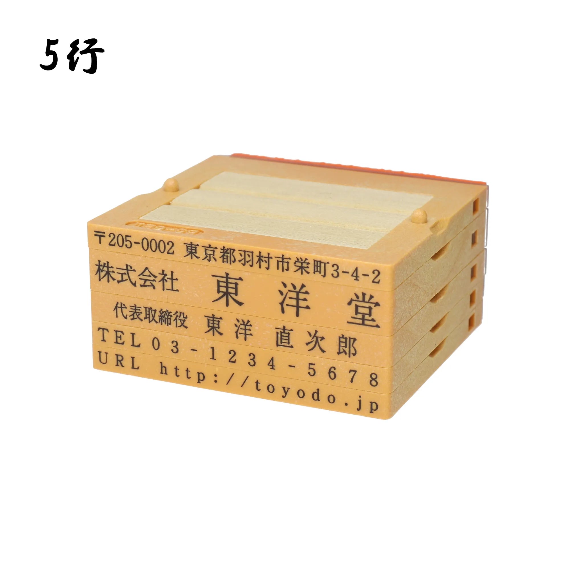 【ゴム印】 親子印フリーメイト2 (インボイス制度対応可)