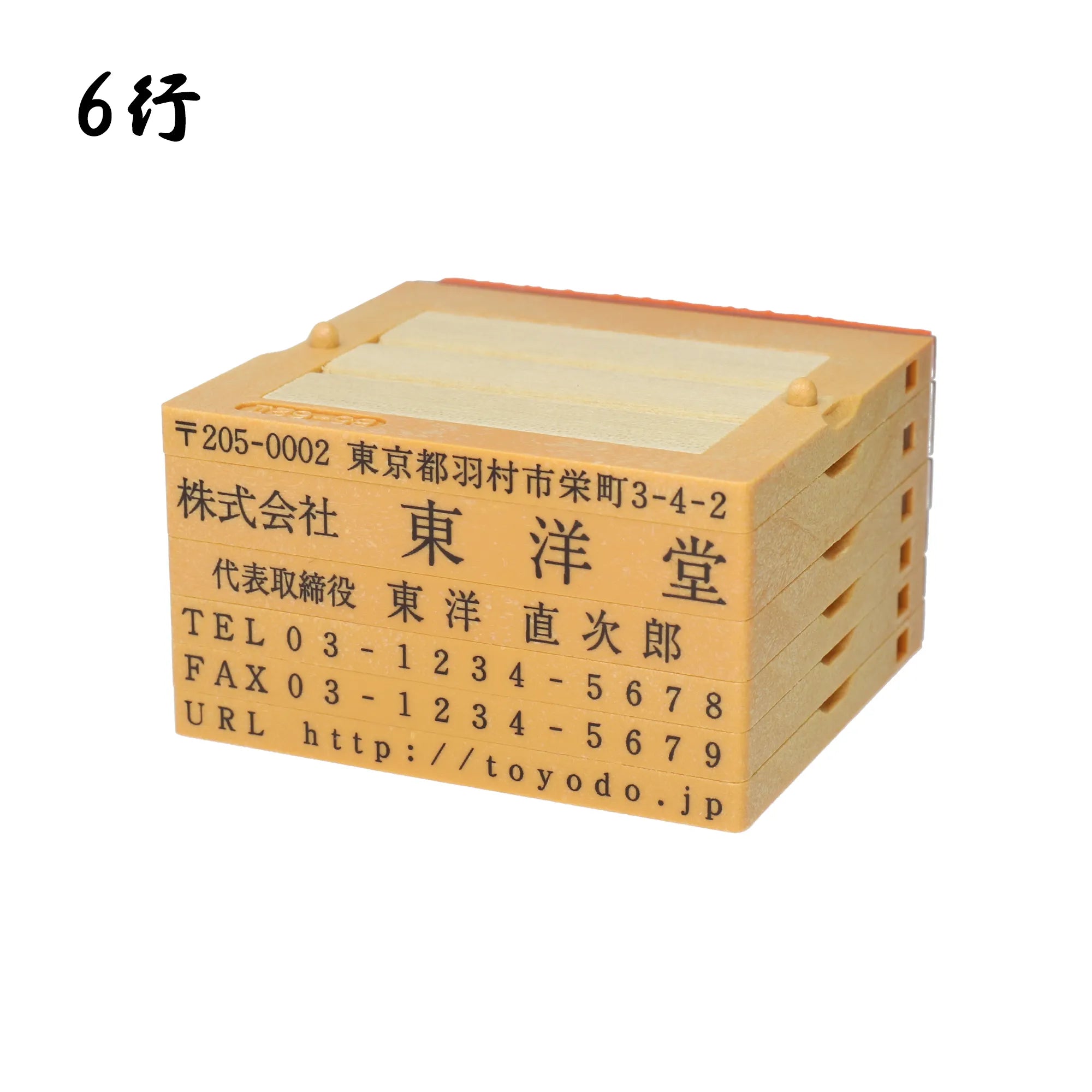 【ゴム印】 親子印フリーメイト2 (インボイス制度対応可)