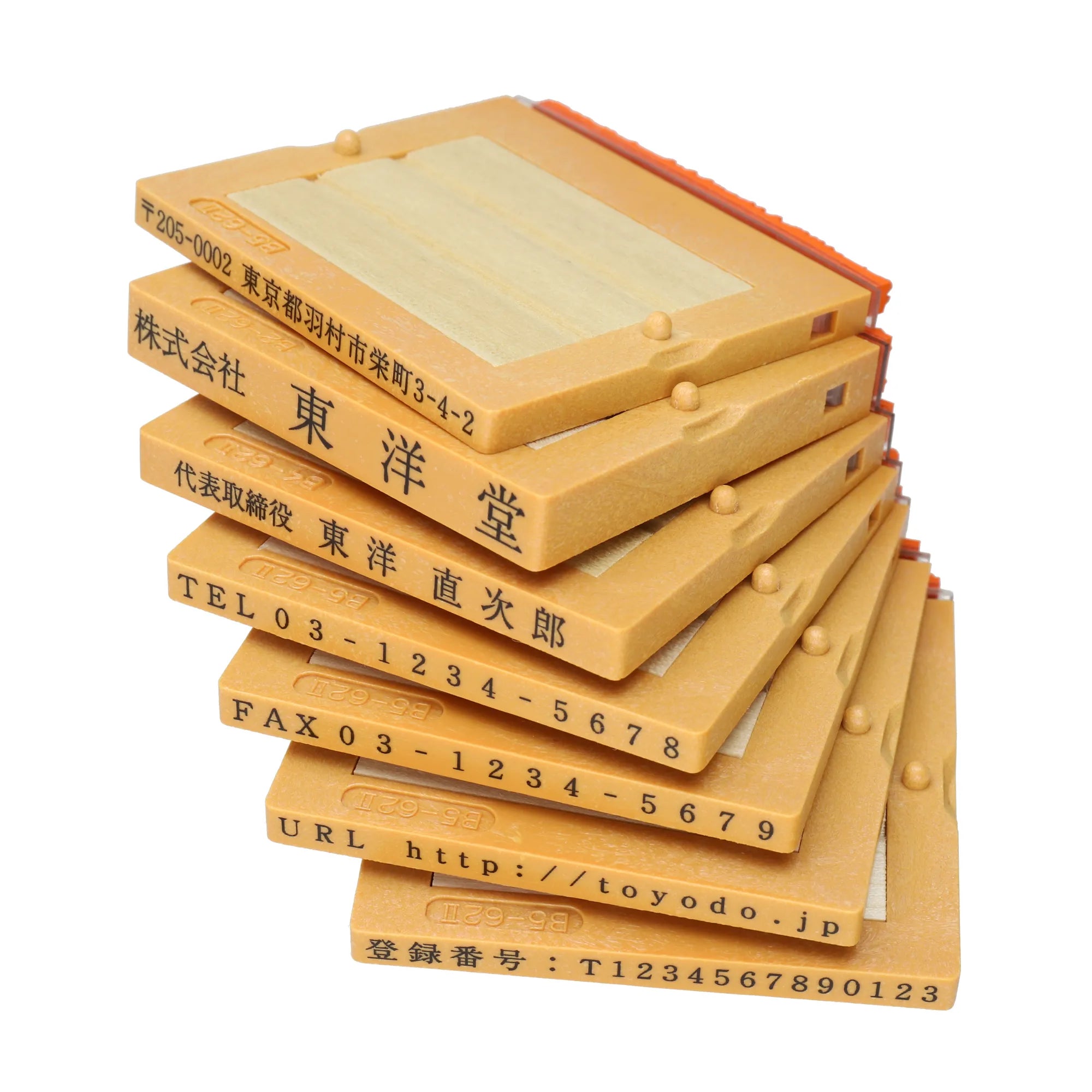 【ゴム印】 親子印フリーメイト2 (インボイス制度対応可)