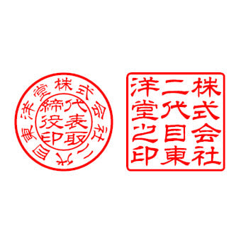 電子印鑑