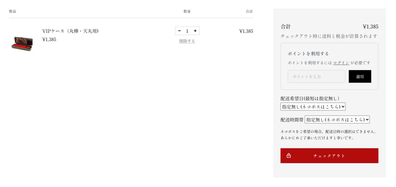 購入手続きへ進みましょう