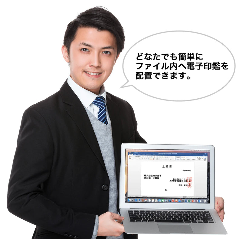 あらゆるファイルに捺印可能