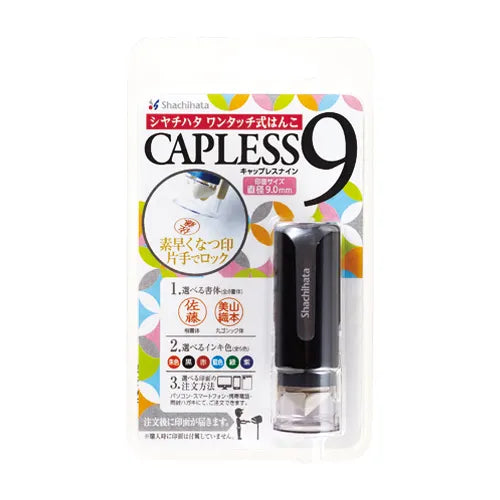 シャチハタ キャップレス9 ブラック メールオーダー式