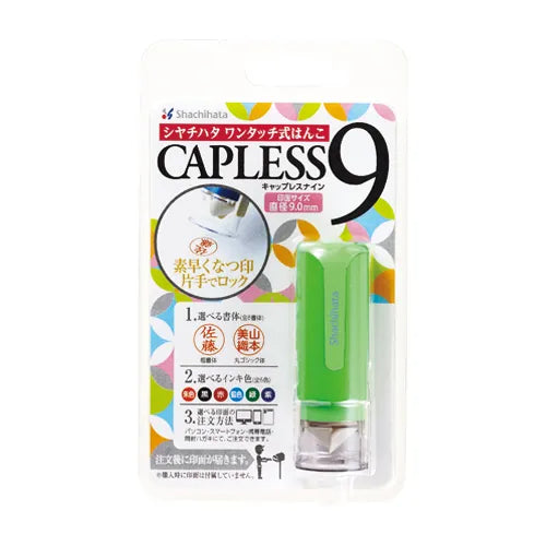 シャチハタ キャップレス9 イエローグリーン メールオーダー式