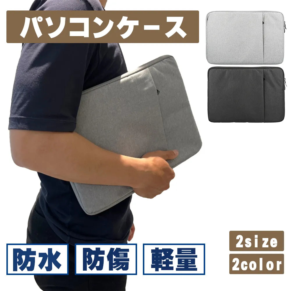 パソコン・タブレットケース
