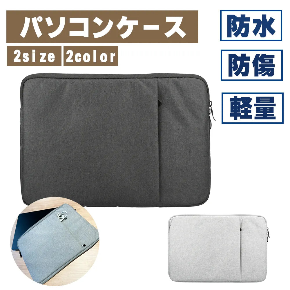 パソコン・タブレットケース