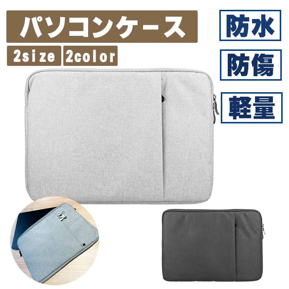 パソコン・タブレットケース
