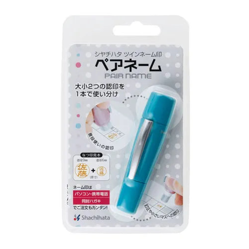 シャチハタ ペアネーム ブルー 9mm/6mm メールオーダー式