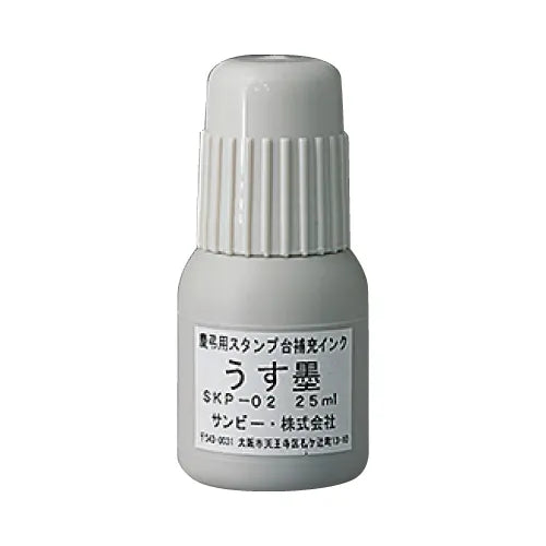 サンビー 慶弔スタンプ台専用 補充インキ 25ml [墨 / 薄墨] SANBY