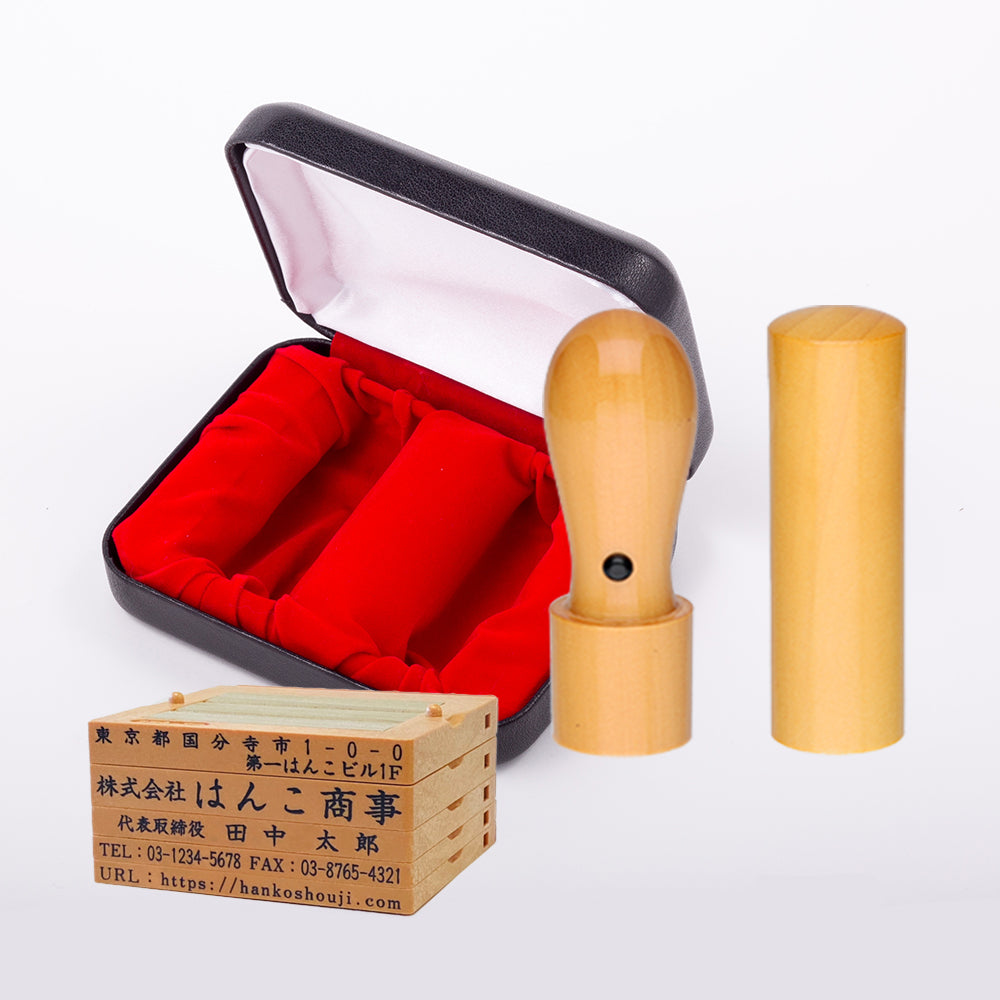 【法人印鑑2本セット】 天然あかね 実印（天丸 18mm） 銀行印（丸棒 16.5mm） ゴム印3~5行 印鑑ケース付