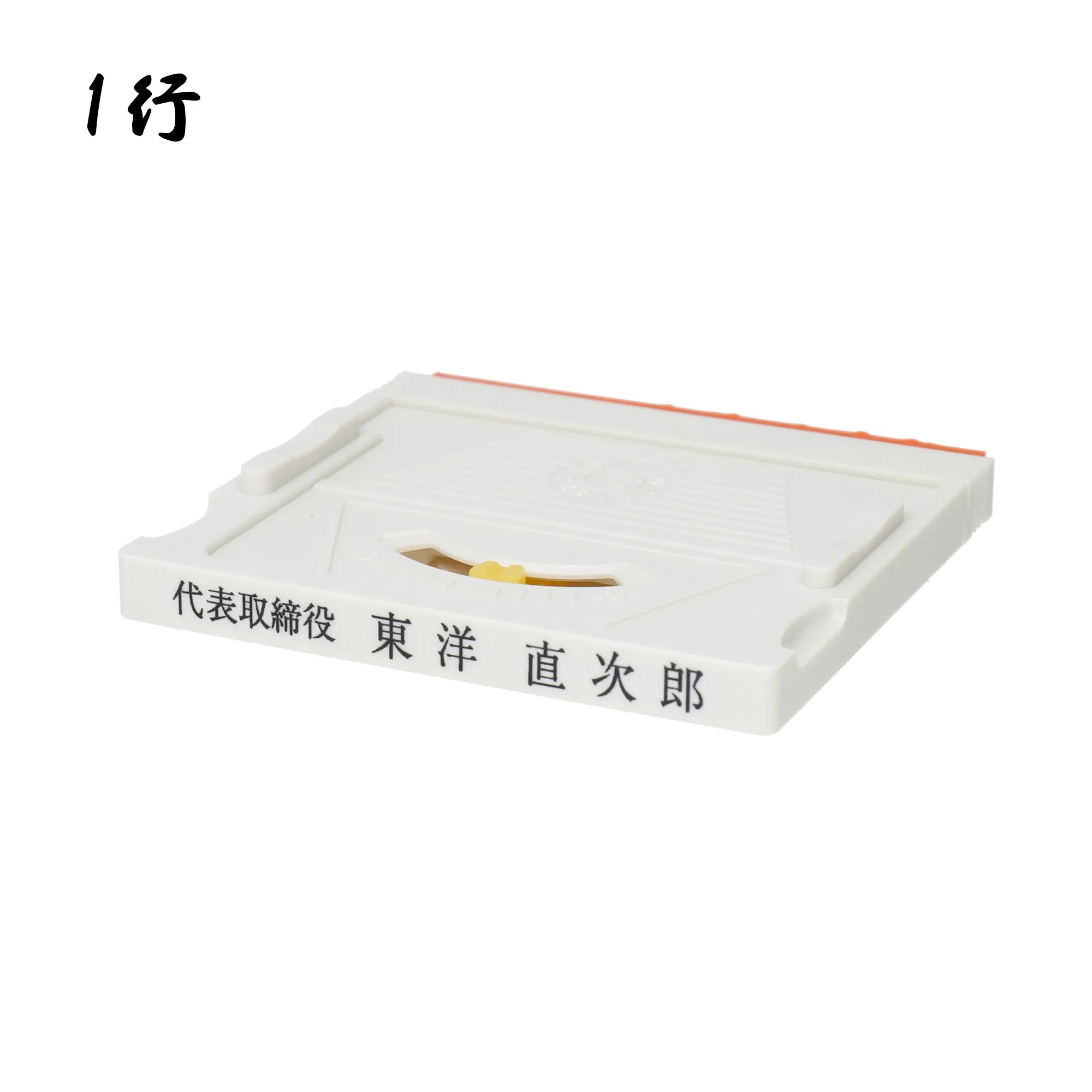 【ゴム印】　親子印アドレスマーク2 (インボイス制度対応可)