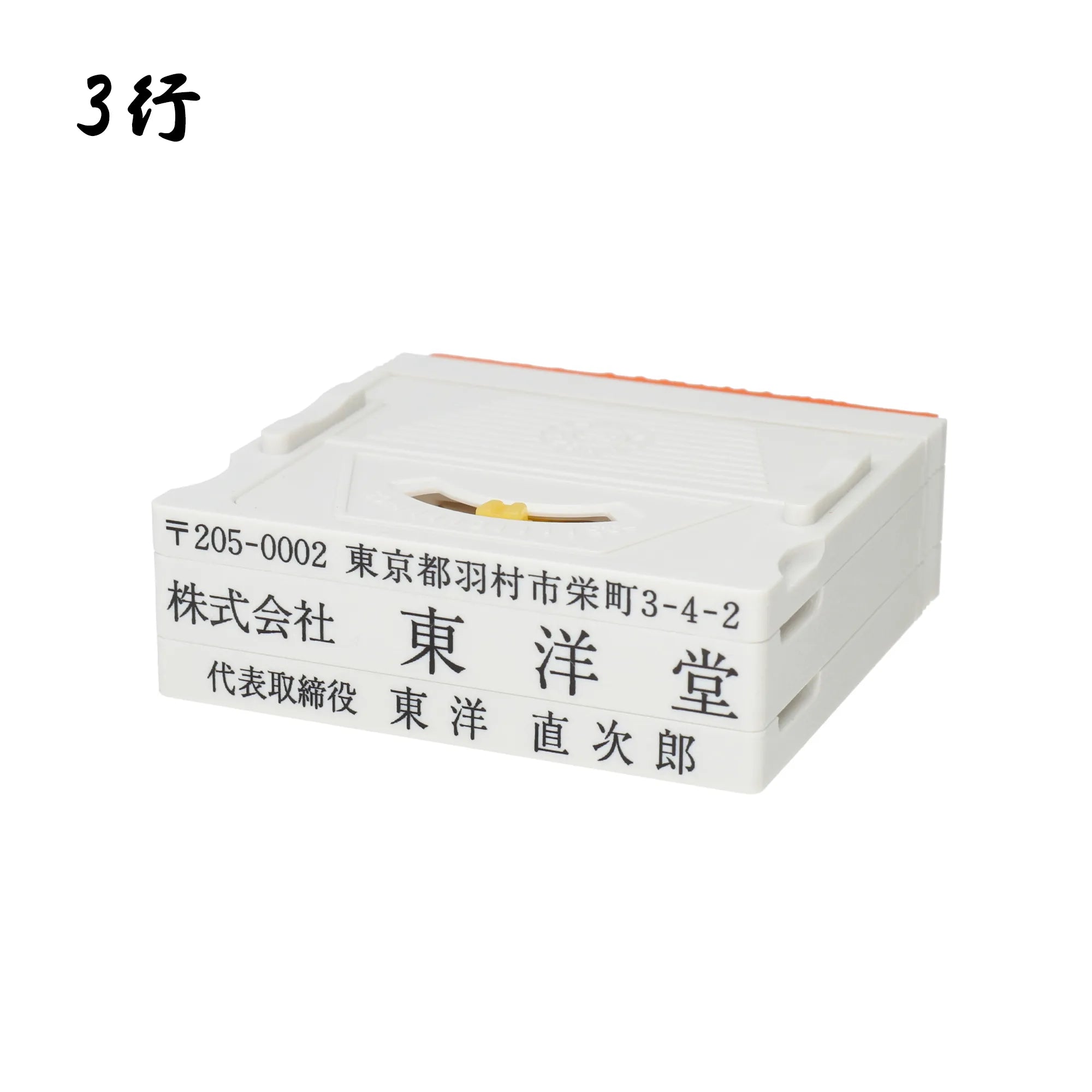 【ゴム印】　親子印アドレスマーク2 (インボイス制度対応可)