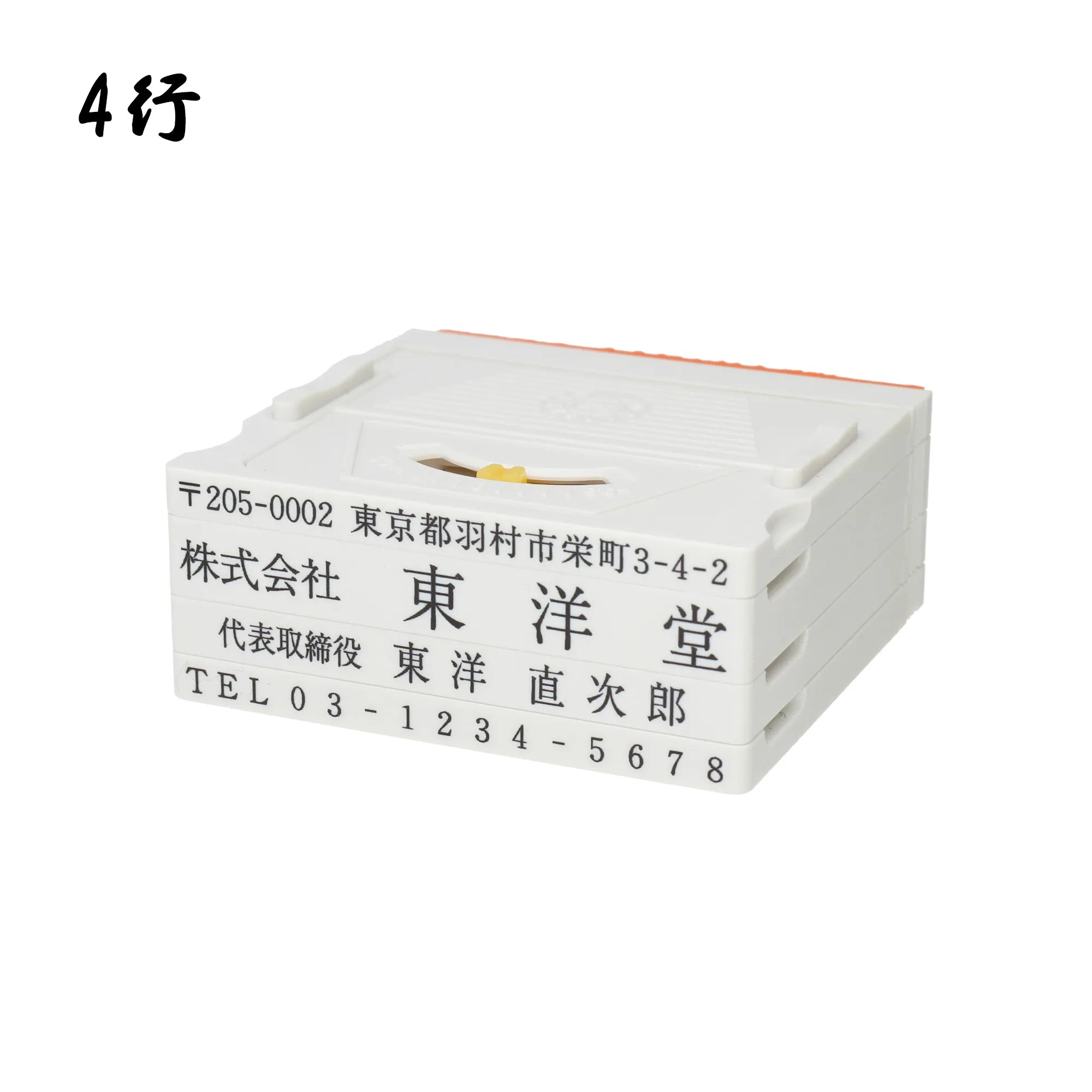 【ゴム印】　親子印アドレスマーク2 (インボイス制度対応可)