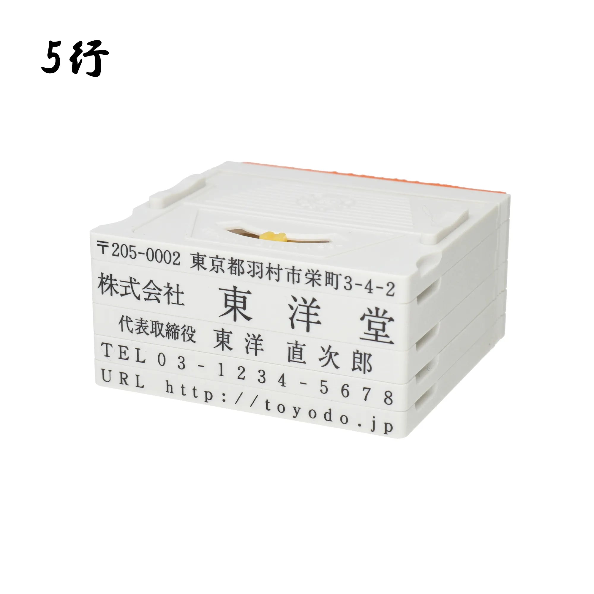 【ゴム印】　親子印アドレスマーク2 (インボイス制度対応可)