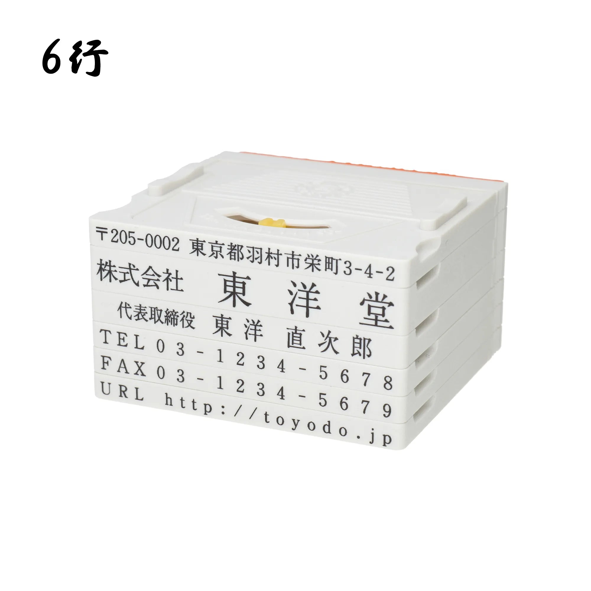【ゴム印】　親子印アドレスマーク2 (インボイス制度対応可)