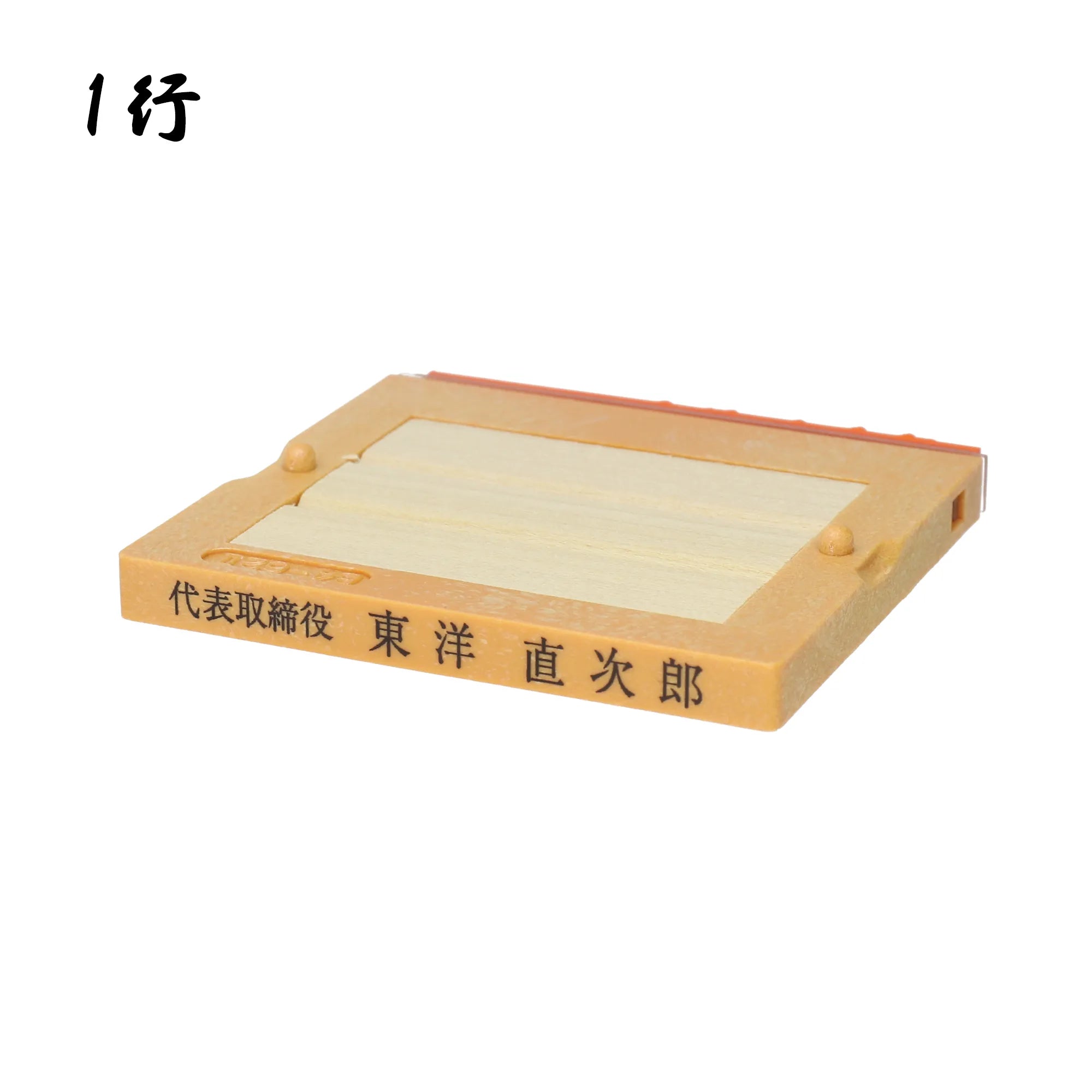 【ゴム印】　親子印フリーメイト2 (インボイス制度対応可)