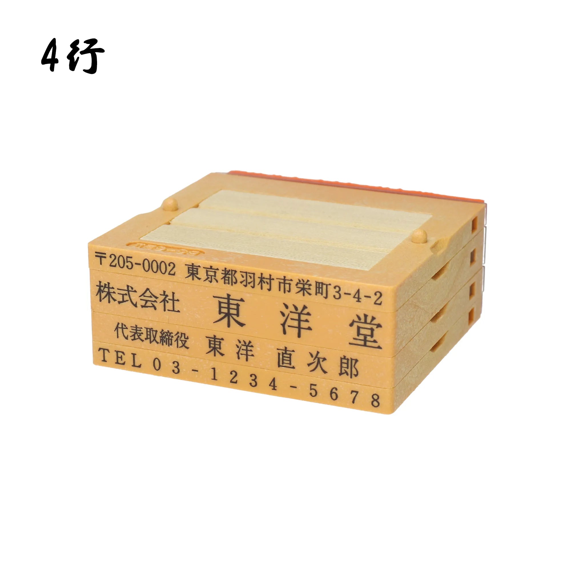 【ゴム印】　親子印フリーメイト2 (インボイス制度対応可)