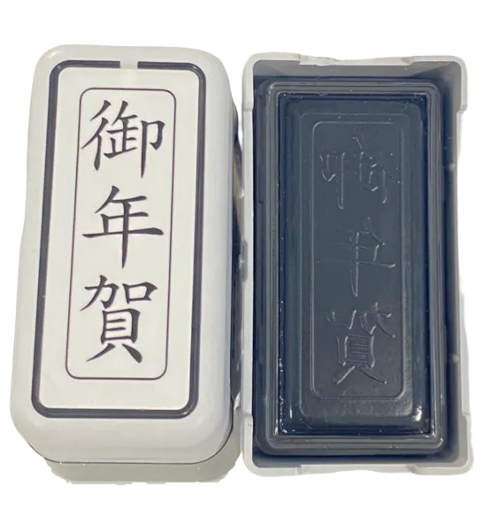 ブラザー 御年賀 スタンプ 縦書き 事務用 黒インク