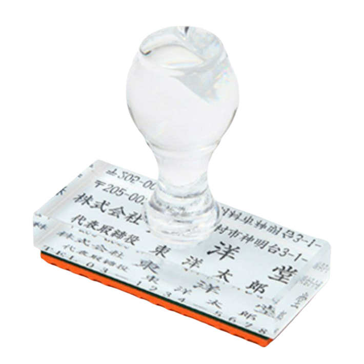 【ゴム印】　クリスタルゴム印