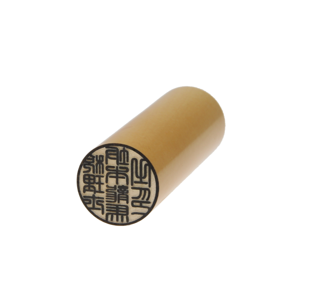【印材を5種から選べる】 税理士 職印 士業用印鑑 丸棒 18mm
